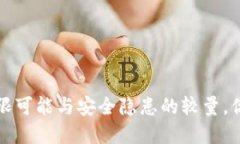 TPWallet：无限可能与安全隐