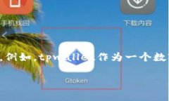 在加密货币的世界中，空