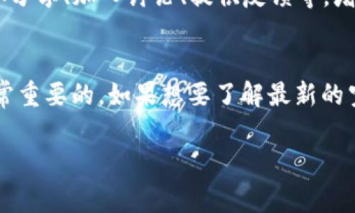 关于TPWallet的LUNA是否可以空投，这个问题的答案通常取决于TPWallet和LUNA项目的具体安排。以下是一些关于空投的可能性和如何参与空投的建议。

### 空投的可能性
1. **项目公告**：空投通常通过项目的官方渠道公告。如果TPWallet决定进行LUNA的空投，相关公告会在其官方网站或社交媒体平台发布。
2. **社区参与**：许多项目会基于用户持有的代币数量或者参与某些活动（如社交媒体互动、注册新用户等）进行空投。需要关注TPWallet的社区活动和公告。
3. **合约条件**：在某些情况下，空投的条件会在智能合约中设定，用户需要满足一定的条件才能获得空投。

### 如何参与空投
1. **关注官方渠道**：定期查看TPWallet的官方网站、官方社交媒体账户以及相关论坛获取最新信息。
2. **持有代币**：一些空投是基于用户持有特定代币的数量，确保你拥有必要的代币。
3. **参与社区活动**：积极参与项目的社区活动，包括社交媒体分享、加入讨论、提供反馈等，增强你获得空投的机会。

### 小结
空投的机会和条件是动态的，所以保持信息的更新和参与是非常重要的。如果想要了解最新的空投信息，建议时刻关注TPWallet和LUNA相关的公告与动态。

如果你有进一步的问题或者需要更多的具体信息，欢迎询问！