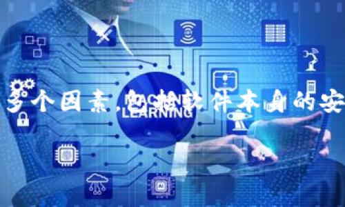 在讨论TPWallet或任何其他数字钱包是否会有病毒的问题时，我们需要综合考虑多个因素，包括软件本身的安全性、用户的操作习惯以及网络环境等。以下是一个详细的分析，以帮助这个问题。

### TPWallet安全吗？数字货币钱包是否会感染病毒的真相？