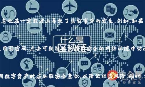 在讨论TPWallet的币被盗是否属于盗窃的问题时，我们需要从法律、道德和技术的角度去理解这个问题。

### 法律角度

在大多数国家，盗窃的法律定义通常是指未经授权地取走他人财物以获取收益。在传统意义上，盗窃涉及到物理财产，例如现金、贵重物品等。然而，加密货币作为数字资产，其法律地位在不同国家的规定各有不同。

在一些地方，加密货币被视为财产，因此如果某人的TPWallet账户被黑客入侵，导致其币被盗，通常会被视为盗窃。但这也取决于具体法律和证据的支持。如果黑客通过网络攻击入侵账户并窃取资金，这种行为显然符合盗窃的定义。

### 道德角度

从道德角度来看，盗取他人资产无论是数字还是物理都是不可接受的。许多人认为，网络安全意识的缺乏和个人行为的疏忽也在一定程度上导致了盗窃事件的发生。例如，如果用户没有对其TPWallet账户进行双重身份验证或其他安全措施，是否应承担部分责任，这是一个复杂且充满争议的问题。

### 技术角度

在技术层面，TPWallet等数字钱包的安全性与用户的操作密切相关。很多安全事件的发生是由于用户环节的疏忽，例如使用弱密码、点击可疑链接或在不安全的网络环境中访问钱包等。因此，虽然这些盗窃行为可以被视为“盗窃”，但也引发了关于数字资产安全和用户责任的讨论。

---

总而言之，TPWallet的币被盗在法律上通常是可以被定义为盗窃，然而，还需要考虑到道德和技术等多个因素。用户在利用数字资产时应加强安全意识，以降低被盗风险。同时，法律界对数字货币的进一步明确也有助于更好地保护用户权益。