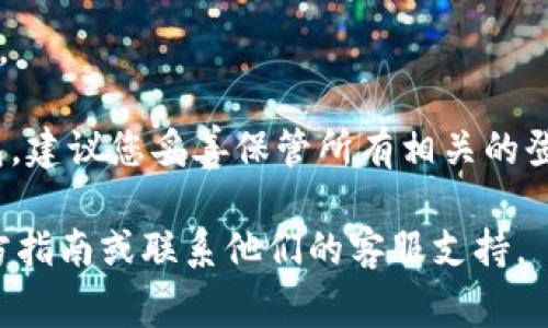 TPWallet的登录方式通常依赖于密码和助记词，或密钥等安全机制。具体的登录方式可能会随着软件的更新而有所变化，因此建议您查看最新的官方文档或支持页面以获取准确信息。

在许多情况下，用户可以选择通过以下方式进行登录：

1. **密码登录**：输入您的账户密码。
2. **助记词恢复**：如果忘记密码，可以使用助记词进行恢复。
3. **硬件钱包**：如果使用了硬件钱包，可以通过硬件钱包进行连接和登录。

如果您只记得密码而没有助记词或其他安全信息，可能会无法访问您的钱包。建议您妥善保管所有相关的登录信息，以防将来需要恢复账户。

如需了解更详细的登录步骤或遇到具体问题，建议直接查阅TPWallet的官方指南或联系他们的客服支持。