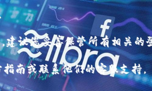 TPWallet的登录方式通常依赖于密码和助记词，或密钥等安全机制。具体的登录方式可能会随着软件的更新而有所变化，因此建议您查看最新的官方文档或支持页面以获取准确信息。

在许多情况下，用户可以选择通过以下方式进行登录：

1. **密码登录**：输入您的账户密码。
2. **助记词恢复**：如果忘记密码，可以使用助记词进行恢复。
3. **硬件钱包**：如果使用了硬件钱包，可以通过硬件钱包进行连接和登录。

如果您只记得密码而没有助记词或其他安全信息，可能会无法访问您的钱包。建议您妥善保管所有相关的登录信息，以防将来需要恢复账户。

如需了解更详细的登录步骤或遇到具体问题，建议直接查阅TPWallet的官方指南或联系他们的客服支持。