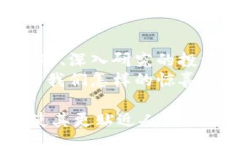 加密货币：未来的金矿还是泡沫的赌局？

加密货币, 投资, 区块链, 市场分析/guanjianci

一、引言：加密货币的崛起
在过去的十年里，加密货币如同一颗耀眼的新星，照亮了传统金融市场的天空。比特币、以太坊等知名加密货币的出现，不仅让人们重新审视货币的本质，更激发了全球范围内的投资热潮。然而，在这光鲜亮丽的背后，投资者们又该如何看待这是否是一场未来的金矿，还是注定会破灭的泡沫呢？

二、加密货币的基础知识
加密货币是一种基于区块链技术的数字资产，这种技术如同一条无形的链条，将每一笔交易都牢牢锁住，确保其透明和安全。在这个领域中，不同于传统货币，加密货币的最大特点是去中心化，无需中央银行或金融机构的参与。

三、加密货币的种类与特点
1. **比特币（Bitcoin）**：作为第一个加密货币，比特币无疑是这个市场的“领头羊”。它的出现仿佛打开了一扇通往新经济的大门。
2. **以太坊（Ethereum）**：不仅是加密货币，它还可以被用来创建智能合约，犹如一个可以自动执行的“数字合伙人”。
3. **稳定币（Stablecoins）**：旨在减小价格波动，这些加密货币如同“数字美元”，为市场提供了一定的安全感。
4. **山寨币（Altcoins）**：除了比特币和以太坊，成千上万的其他加密货币被称为山寨币。它们如同繁星，虽然璀璨却不一定持久。

四、加密货币的投资风险与机遇
投资加密货币，就像在广袤的沙漠中寻找水源。虽然机会与挑战并存，但如何在这个市场中存活并获取收益，才是关键。
1. **价格波动**：加密货币市场的价格波动非常剧烈，这如同过山车般的刺激与恐惧交替着。投资者需做好心理准备。
2. **安全性问题**：虽然区块链技术提供了安全保障，但黑客攻击、诈骗等问题不断出现，如同潜伏在黑暗中的幽灵。
3. **法规变化**：各国的监管政策对加密货币的影响巨大，犹如不断变化的天气，投资者需及时调整策略。

五、市场分析：当前发展态势
近年来，加密货币市场发展迅猛，但潮起潮落之间，又有多少人能从中获益？我们可以通过以下几个方面来分析当前的市场态势。
1. **投资者群体变化**：越来越多的年轻人加入了加密货币投资大军，犹如一股新兴的力量。在他们眼中，这是一场关于财富与梦想的冒险。
2. **技术革新**：随着区块链技术不断进步，新兴的“去中心化金融（DeFi）”和“非同质化代币（NFT）”等概念应运而生，这如同一道新鲜的风，带来了市场的新活力。
3. **市场整合**：随着竞争加剧，一部分加密货币将因无法生存而被淘汰，市场将面临整合与重组，就如同自然界的“适者生存”。

六、加密货币投资策略
在这样一个充满不确定性的市场中，如何制定有效的投资策略，以确保风险最小化、收益最大化，成为每一位投资者都必须面对的课题。
1. **分散投资**：不可将所有的鸡蛋放在一个篮子里，合理分配投资组合，降低风险。
2. **长期视角**：纵观历史，加密货币的长期增长潜力值得关注。短期波动或许只是“浮云”，而坚定的心态才是通往成功的桥梁。
3. **跟随市场动态**：及时关注市场变化与最新资讯，通过数据分析指导决策，犹如一位细心的航海者，随时调整航线。

七、结论：未来的展望
加密货币的未来充满了未知与可能，就像一部尚未完全揭晓的小说，等待着读者去探索。虽然投资风险仍然存在，但对于那些愿意承担风险、深入研究的投资者来说，加密货币市场或许依然是一个无比广阔的天地。
而我们每个人都在其中扮演着重要的角色，选择不同的路径，书写属于自己的篇章。让我们拭目以待，看看未来的加密货币市场，将会带给我们怎样的惊喜与启示。 

通过以上大纲与内容，您可以更深入地研究并撰写出一份完整的加密货币调研报告，内容应具有可读性并结合丰富的比喻和文化参考，使其更贴近人类的写作风格。希望这些信息对您有所帮助！