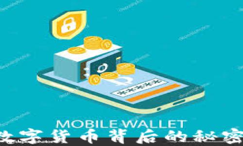 
揭秘Aave：数字货币背后的秘密与未来趋势