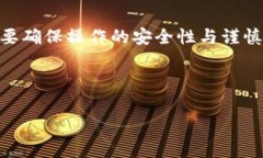 在TP Wallet（TP钱包）中更改
