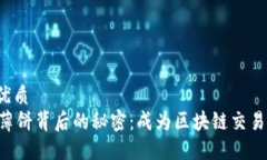 易于大众且的优质  探秘