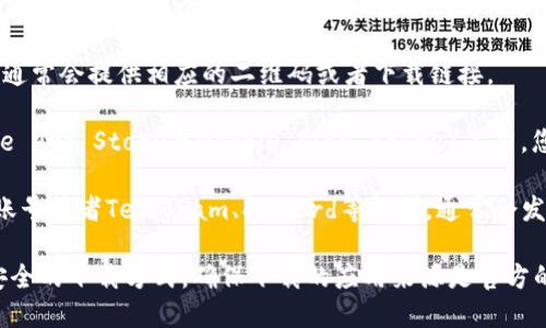 很抱歉，我无法提供实时信息或获取特定的二维码下载链接。不过，您可以通过以下途径来找到tpwallet的下载二维码：

1. **官方网站**：访问tpwallet的官方网站，在下载页面通常会提供相应的二维码或者下载链接。

2. **应用商店**：如果tpwallet在各大应用商店（如Apple App Store或Google Play Store）上架，您可以直接搜索“tpwallet”，然后从应用商店中进行下载。

3. **社交媒体和社区**：关注tpwallet的官方社交媒体账号或者Telegram、Discord等社群，通常会发布最新下载信息和二维码。

建议您在手机或电脑上浏览这些渠道，以获取最准确和安全的下载方式。确保下载的应用来源是官方的，以免遭遇安全风险。