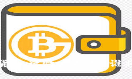 2023年全球加密货币行情大揭秘：谁将在未来引领市场？