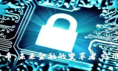 MAA加密货币：未来金融的变革者，您准备好了吗