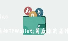 bxiao/bxiao“突然冻结的TPWallet：背后隐藏着什么秘