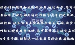 在TPWallet中，“钱包同步”通常指的是将您的钱包