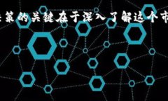 baozi揭秘加密货币的崛起：