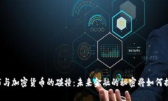卢布与加密货币的碰撞：