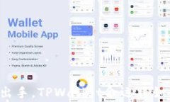 当国家出手，TPWallet命运将如何逆转？