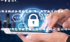 关于“狗狗币能转tpwallet吗”的问题，这里可以提