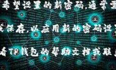 要在TP Wallet（TP钱包）中更