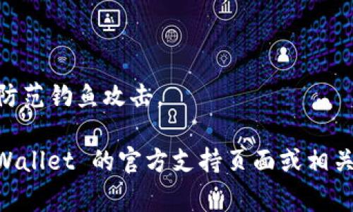 导入TP Wallet (TokenPocket Wallet) 的助记词通常是为了恢复您的钱包或访问名下的数字资产。下面是导入助记词的一般步骤：

1. **下载并安装 TP Wallet**：如果还没安装，请在您的设备上下载并安装 TP Wallet 应用。

2. **打开 TP Wallet 应用**：运行应用，首次打开时会提示您创建新钱包或导入已有钱包。

3. **选择“导入钱包”**：点击“导入钱包”选项。

4. **输入助记词**：
   - 在提供的文本框中输入您的助记词，注意助记词的顺序和准确性。
   - 您可以通过空格分隔单词，确保每个单词之间有一个空格。
  
5. **设置密码**：在正确输入助记词后，您会被要求设置钱包密码（如果需要的话），请确保这个密码是安全且易记的。

6. **确认并完成导入**：按照提示确认信息，完成导入流程。您应该能看到您钱包中的资产。

7. **保护您的助记词**：请务必妥善保存助记词，并确保不被他人获取，以免造成资产损失。

### 注意事项：
- 不建议在不安全的网络环境下进行助记词导入。
- 确保助记词是从您信任的来源生成或备份的，以防范钓鱼攻击。

如果您在导入过程中遇到任何问题，建议查阅 TP Wallet 的官方支持页面或相关社区论坛获取更多帮助。希望这能帮助到您！
