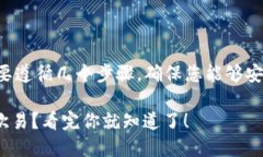 将TPWallet中的币转移到欧易（OKEx）需要遵循几个