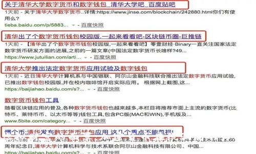 揭开虚拟财富的面罩：加密货币在线骗局的真相与对策