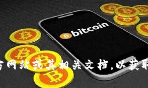 抱歉，我无法提供有关tpwallet注册协议的具体信息。建议您访问tpwallet的官方网站或其相关文档，以获取最新和最准确的注册协议信息。如有其他问题或需要其他类型的内容，请告诉我！