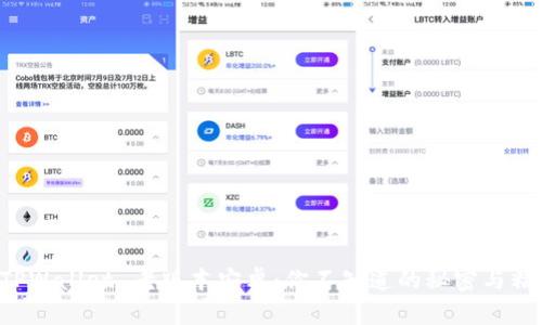 揭秘 TPWallet 老版本安卓：你不知道的秘密与精彩功能