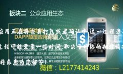 “TPWallet打包中”通常指的