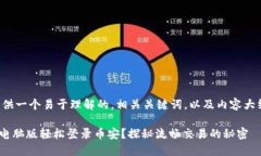 在这里，我将为您提供一个易于理解的，相关关