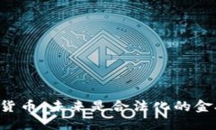 印度的加密货币：未来是合法化的金矿还是泡沫