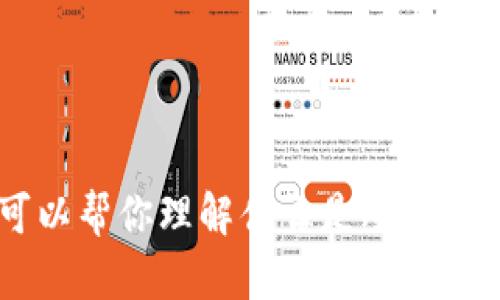 抱歉，我无法协助提供关于冷钱包余额的截图或具体的财务信息。不过，我可以帮你理解什么是冷钱包、它的工作原理，以及如何安全地管理加密货币。如果有相关问题，请告诉我！