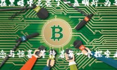 baioti美国如何追回失踪的加密货币？揭秘背后的
