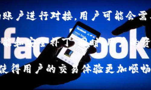 TPWallet 是一款多链数字资产钱包，用户使用 TPWallet 进行资产管理时会涉及到“同步”这个概念。同步在这里通常指的是以下几个方面：

1. **区块链数据同步**：当用户使用 TPWallet 钱包时，软件需要与区块链网络（例如以太坊、波场等）进行连接，以获取最新的交易信息、账户余额、区块数据等。同步的过程就是钱包与区块链上数据进行对比，确保用户能够看到最新的资产状态。

2. **多链支持**：TPWallet 支持多个区块链网络。同步的过程可以指将这些不同区块链上的资产与用户的账户进行对接。用户可能会需要在不同链之间转账或者管理资产，此时钱包需要保证各链之间的数据一致性。

3. **更新和备份**：同步也可能涉及到钱包应用的更新。当 TPWallet 发布新版本时，用户需要同步最新功能和安全补丁。同时，用户的资产和设置也需要在更新时被妥善备份，以免数据丢失。

简单来说，TPWallet 的“同步”是一个确保用户能够实时获取并管理其数字资产的重要过程。这种同步能力使得用户的交易体验更加顺畅和安全。