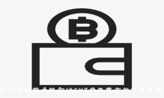 为什么比特币现金（BCH）