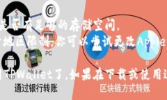要在苹果12手机上下载TP