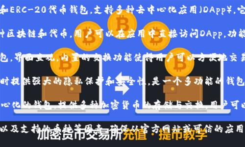在寻找类似TP钱包的选项时，有几个较为知名的数字货币钱包供你参考。以下是一些推荐的相似钱包：

1. **MetaMask**：MetaMask 是一个流行的以太坊和ERC-20代币钱包，支持多种去中心化应用（DApp）。它可以作为浏览器扩展或移动应用使用，用户界面友好。

2. **Trust Wallet**：这是币安官方的钱包，支持多种区块链和代币，用户可以在应用中直接访问DApp，功能强大，官方支持也使其更加安全。

3. **Exodus**：Exodus 是一个桌面和移动兼容的钱包，界面直观，内置的交换功能使得用户可以方便地交易加密货币。

4. **Coinomi**：Coinomi 支持多种货币和区块链，同时提供强大的隐私保护和安全性，是一个多功能的钱包。

5. **Atomic Wallet**：Atomic Wallet 是一款去中心化的钱包，提供多种加密货币的存储与交换，用户可以掌控自己的私钥。

选择合适的数字货币钱包时，建议考虑安全性、易用性以及支持的币种等因素。确保从官方网站或可信的应用商店下载钱包，以避免安全风险。