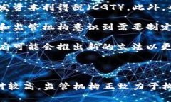 关于英国货币和加密货币