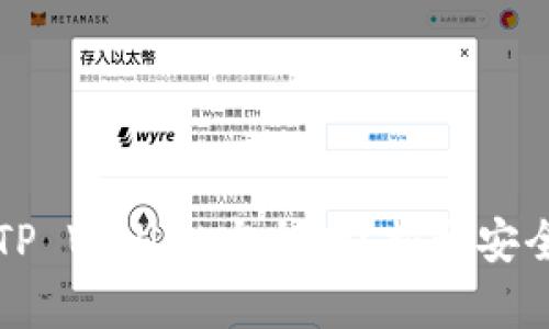 华为手机下载TP Wallet安全吗？揭开安全性背后的真相