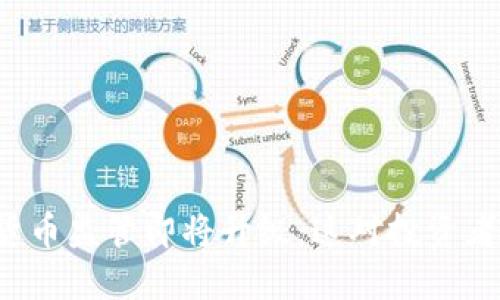 土耳其加密货币监管即将升级：这对投资者意味着什么？