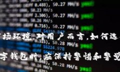 关于TPWallet是否可以跑路的