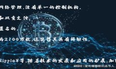 加密数字货币是指利用加
