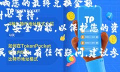 为了将TPWallet上的美元转换