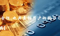 关于“TPWallet会不会被盗”