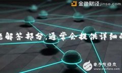 对于有关TPWallet取消授权的