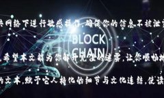    如何快速安全地将资金
