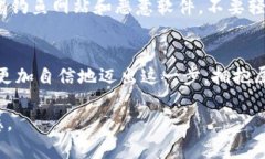   如何轻松导入TP到火币钱