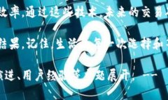 关于TPWallet的待区块确认问