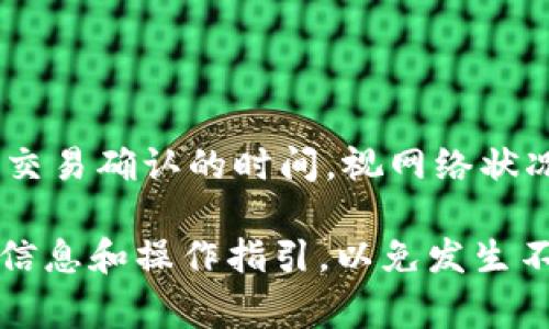 截至我最后的知识更新（2023年10月），TPWallet和IM钱包都是加密货币钱包，它们各自支持不同的区块链和加密资产。是否能够将资产从TPWallet转移到IM钱包，通常取决于以下几个因素：

1. **兼容性**：首先，您需要检查TPWallet和IM钱包是否支持相同类型的加密货币。例如，如果您在TPWallet中持有的是ERC20代币，而IM钱包也支持这些代币，您就可以进行转移。

2. **转账方式**：转账过程通常包括从TPWallet提取资产，您需要输入IM钱包的接收地址。在进行转账时，确保您输入的地址正确无误，以免资产丢失。

3. **手续费**：在转账过程中，通常会有相关的交易手续费。这些费用可能会因网络繁忙程度而有所不同，您需要在转账前了解相关的费用信息。

4. **操作步骤**：转账的步骤通常包括：
   - 打开TPWallet，选择要转移的资产。
   - 选择“发送”或“转账”功能，输入IM钱包的地址。
   - 确认转账信息，并提交请求。

5. **转账确认**：转账完成后，您可以在IM钱包中查看到所转移的资金，通常会有交易确认的时间，视网络状况而定。

请注意，在具体操作时，请查阅TPWallet和IM钱包的官方文档，以获取最新的支持信息和操作指引，以免发生不必要的损失。如果在操作中遇到问题，建议联系各自的钱包客服以寻求帮助。