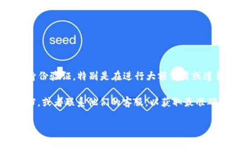 TPWallet 是一个多链钱包，可以支持多种数字资产的存储和管理。使用 TPWallet 的一些功能时，可能需要进行身份验证，特别是在进行大额交易或遵循某些监管要求时。如果你所在的国家或地区有特定的法律或规定，有可能需要提供海外 ID 或相关的身份信息。 

具体的要求可能会因不同地区、不同法规以及使用场景而异。建议你直接查看 TPWallet 官方网站或相关帮助文档，或者联系他们的客服，以获取最准确和最新的信息。

如果你还有其他问题，欢迎继续询问！