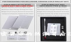 2018年裴蕾：加密货币的热潮背后隐藏着什么秘密