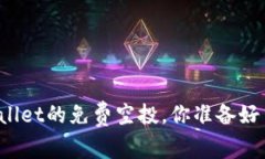 TPWallet的免费空投，你准备好了吗？